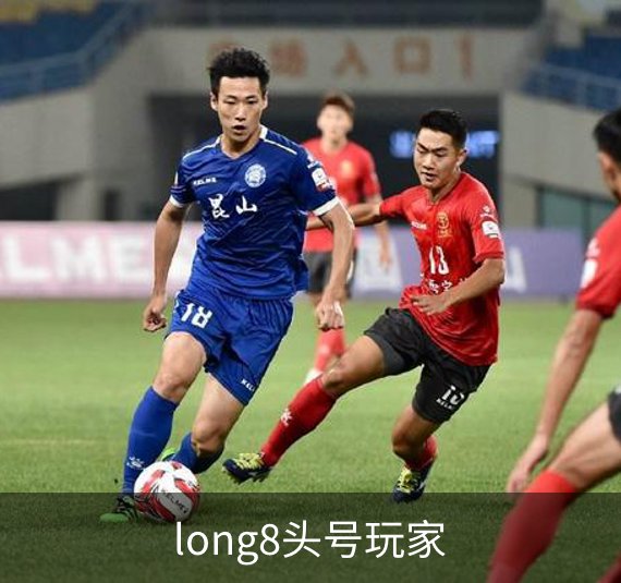 关于long8头号玩家